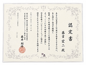 筋膜療法・手技療法 修了証の画像