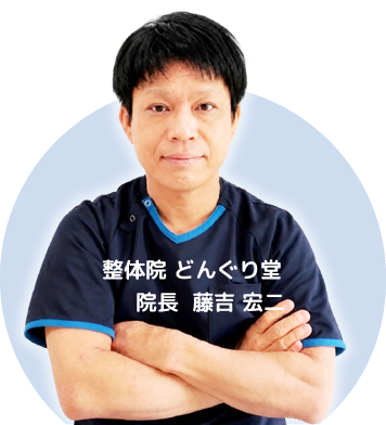院長